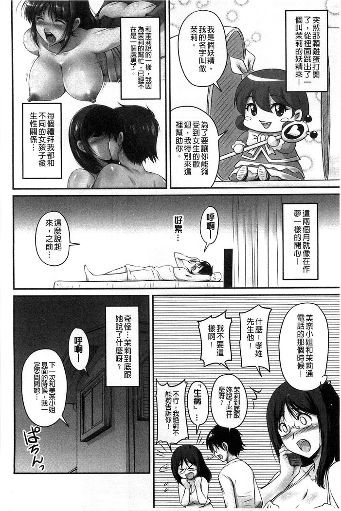 生ハメ膣出し洗脳中 生插入膣射出洗腦中  頁面從缺