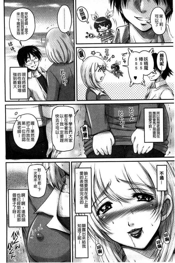 生ハメ膣出し洗脳中 生插入膣射出洗腦中  頁面從缺