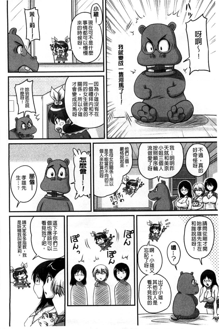 生ハメ膣出し洗脳中 生插入膣射出洗腦中  頁面從缺