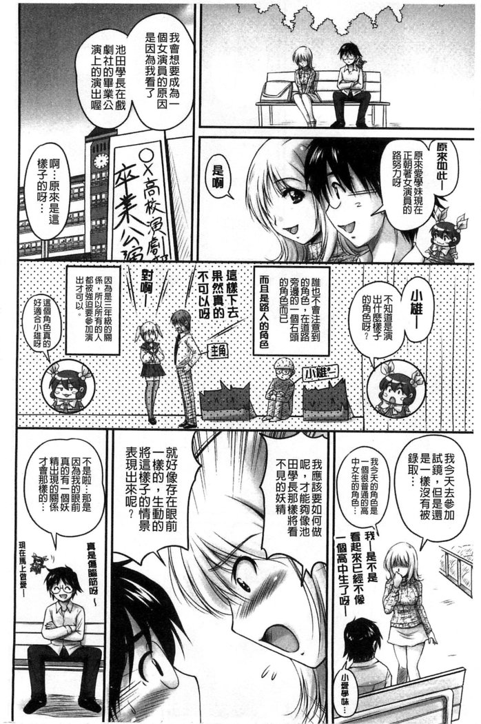 生ハメ膣出し洗脳中 生插入膣射出洗腦中  頁面從缺