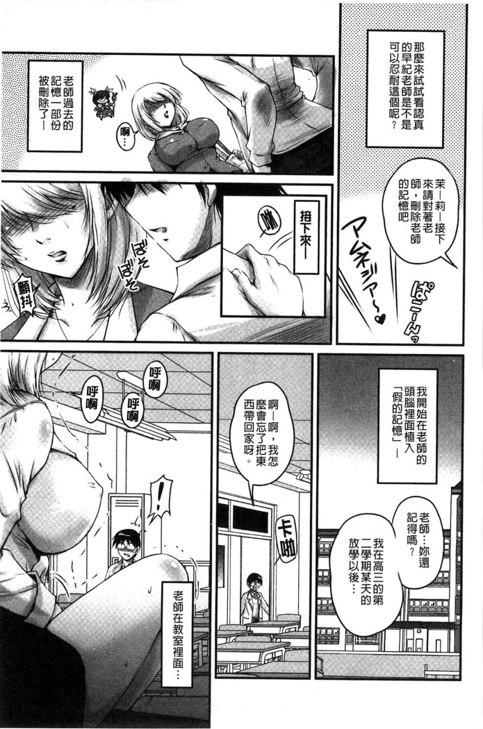 生ハメ膣出し洗脳中 生插入膣射出洗腦中  頁面從缺