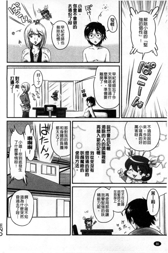 生ハメ膣出し洗脳中 生插入膣射出洗腦中  頁面從缺