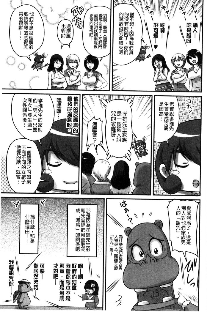 生ハメ膣出し洗脳中 生插入膣射出洗腦中  頁面從缺