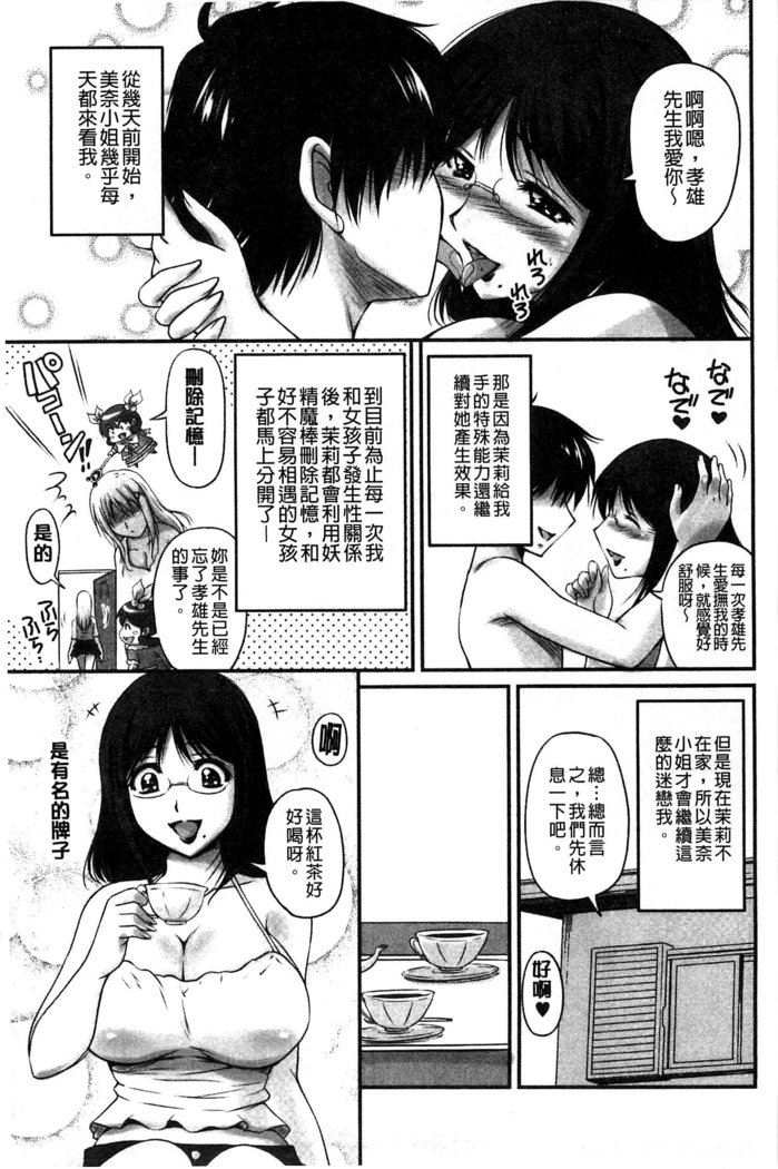 生ハメ膣出し洗脳中 生插入膣射出洗腦中  頁面從缺