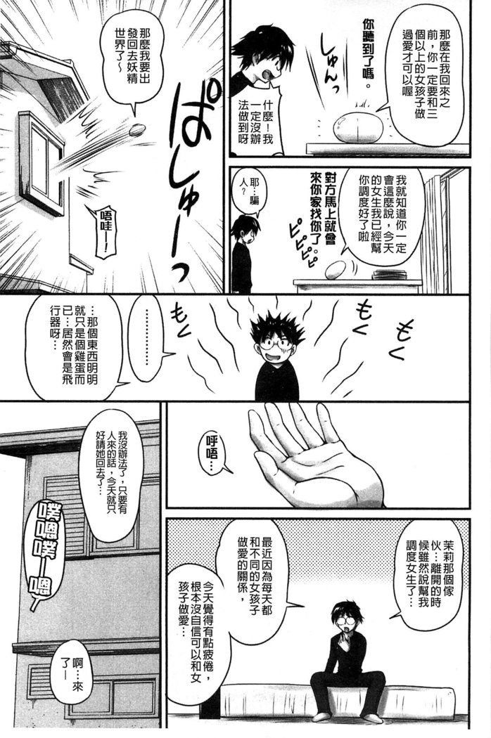 生ハメ膣出し洗脳中 生插入膣射出洗腦中  頁面從缺