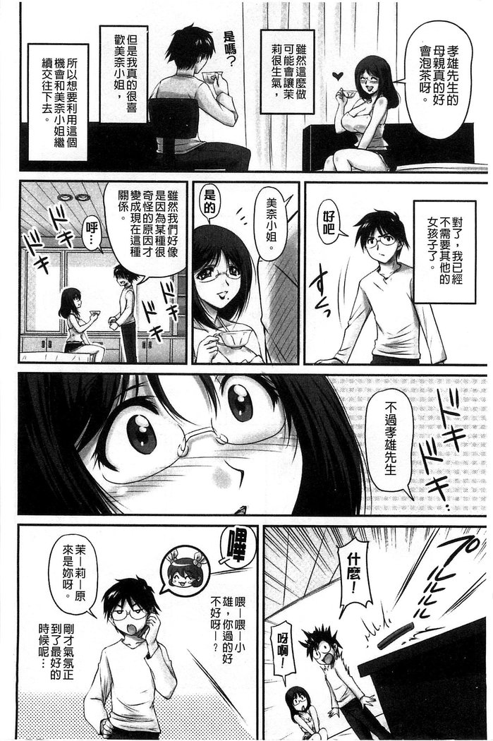 生ハメ膣出し洗脳中 生插入膣射出洗腦中  頁面從缺