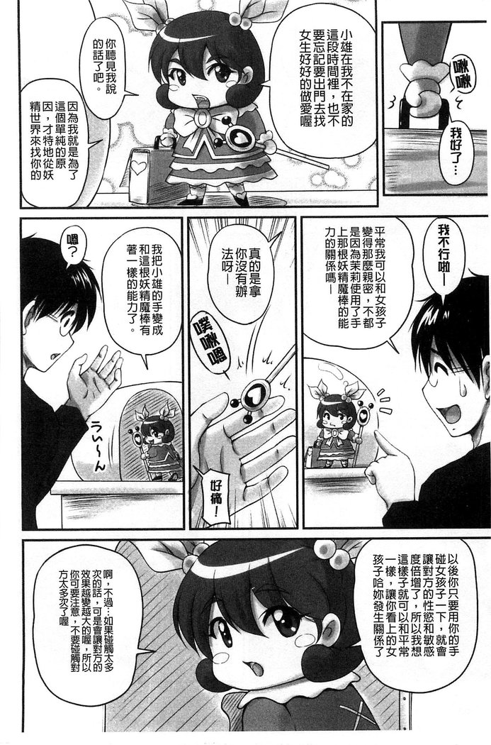 生ハメ膣出し洗脳中 生插入膣射出洗腦中  頁面從缺