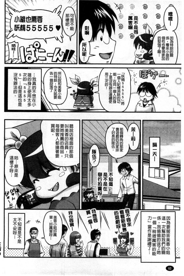 生ハメ膣出し洗脳中 生插入膣射出洗腦中  頁面從缺