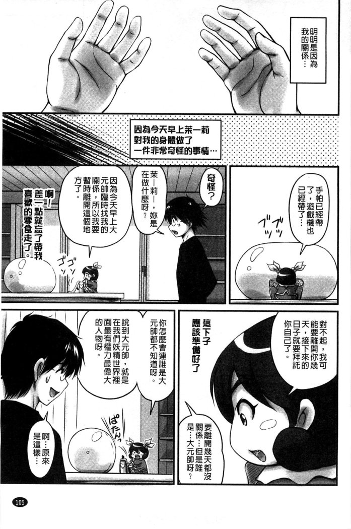 生ハメ膣出し洗脳中 生插入膣射出洗腦中  頁面從缺