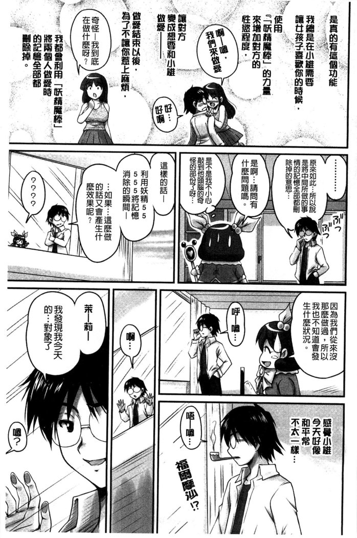 生ハメ膣出し洗脳中 生插入膣射出洗腦中  頁面從缺