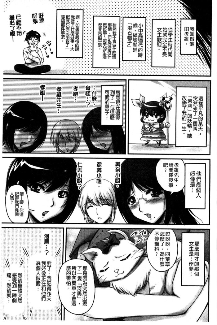生ハメ膣出し洗脳中 生插入膣射出洗腦中  頁面從缺
