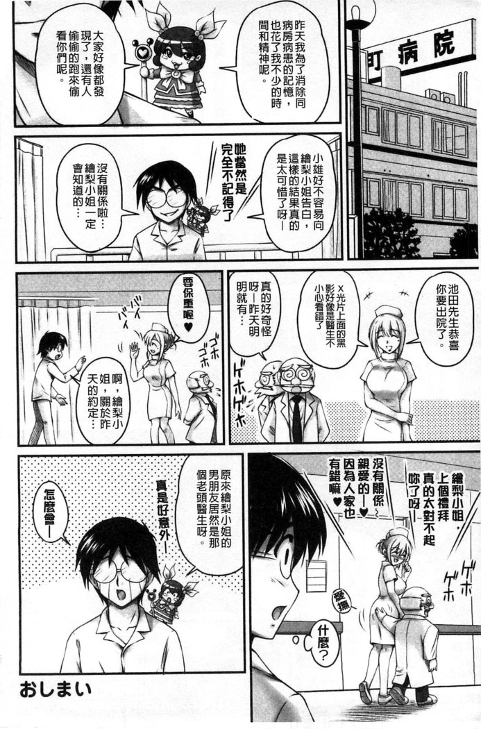 生ハメ膣出し洗脳中 生插入膣射出洗腦中  頁面從缺