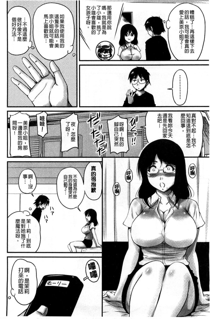 生ハメ膣出し洗脳中 生插入膣射出洗腦中  頁面從缺