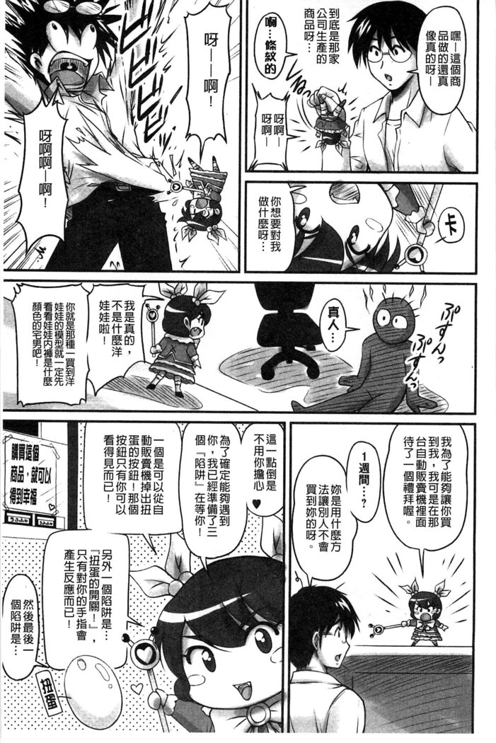 生ハメ膣出し洗脳中 生插入膣射出洗腦中  頁面從缺