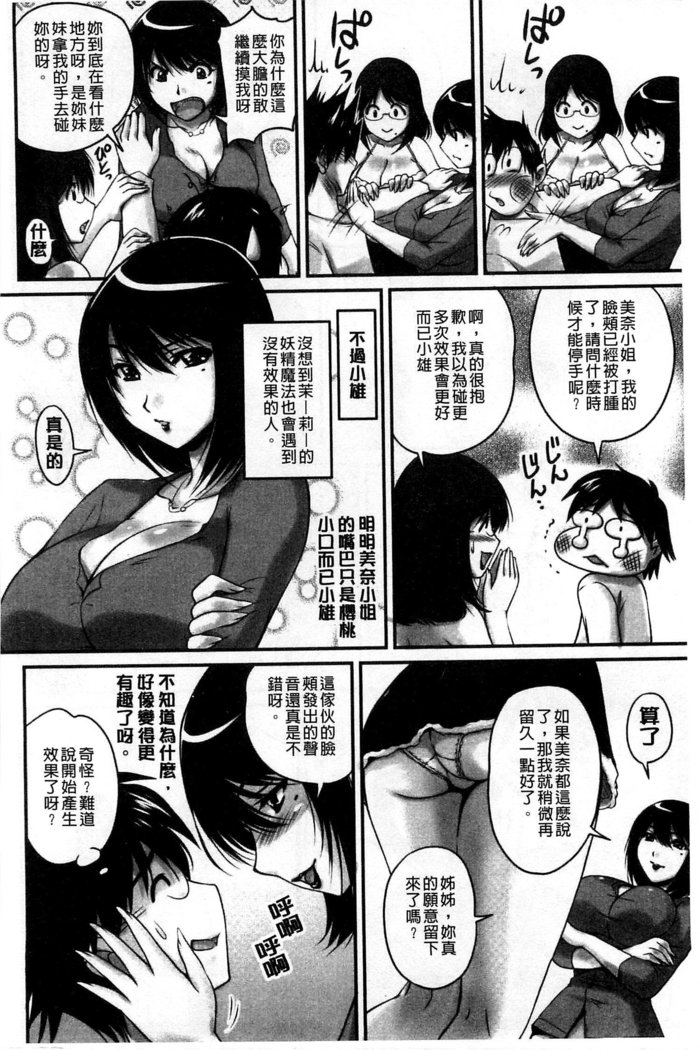 生ハメ膣出し洗脳中 生插入膣射出洗腦中  頁面從缺