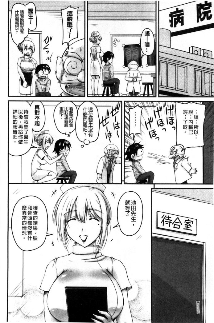 生ハメ膣出し洗脳中 生插入膣射出洗腦中  頁面從缺