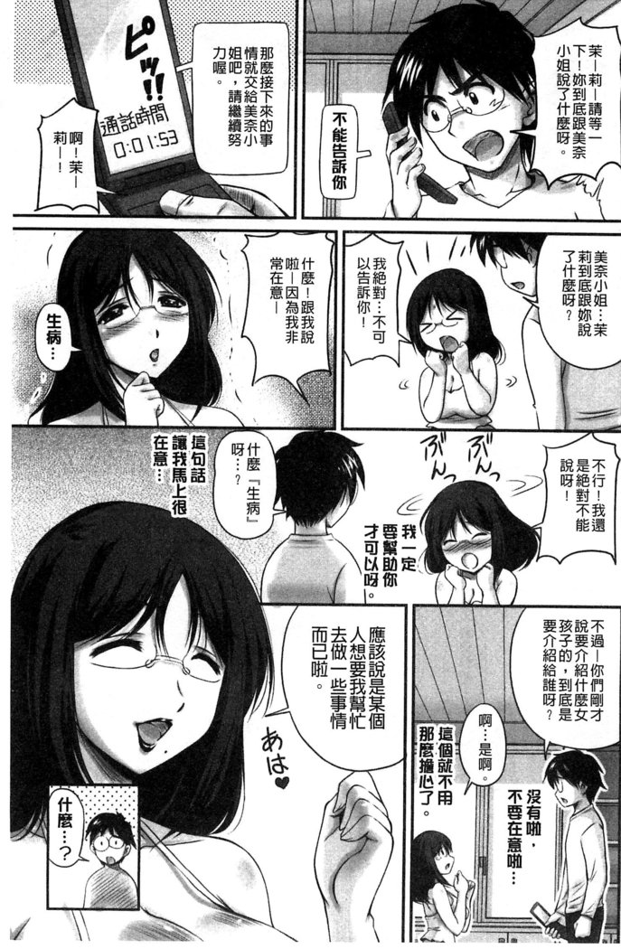 生ハメ膣出し洗脳中 生插入膣射出洗腦中  頁面從缺