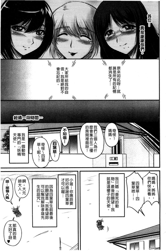 生ハメ膣出し洗脳中 生插入膣射出洗腦中  頁面從缺