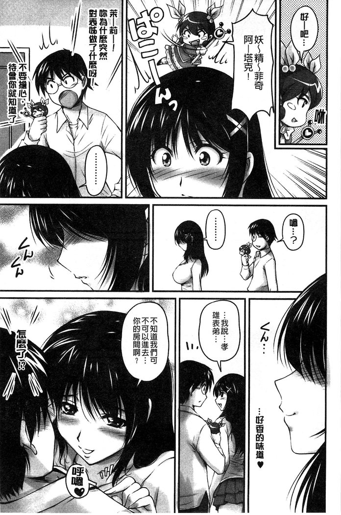 生ハメ膣出し洗脳中 生插入膣射出洗腦中  頁面從缺