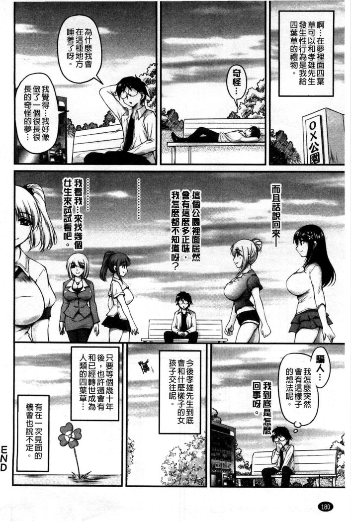 生ハメ膣出し洗脳中 生插入膣射出洗腦中  頁面從缺