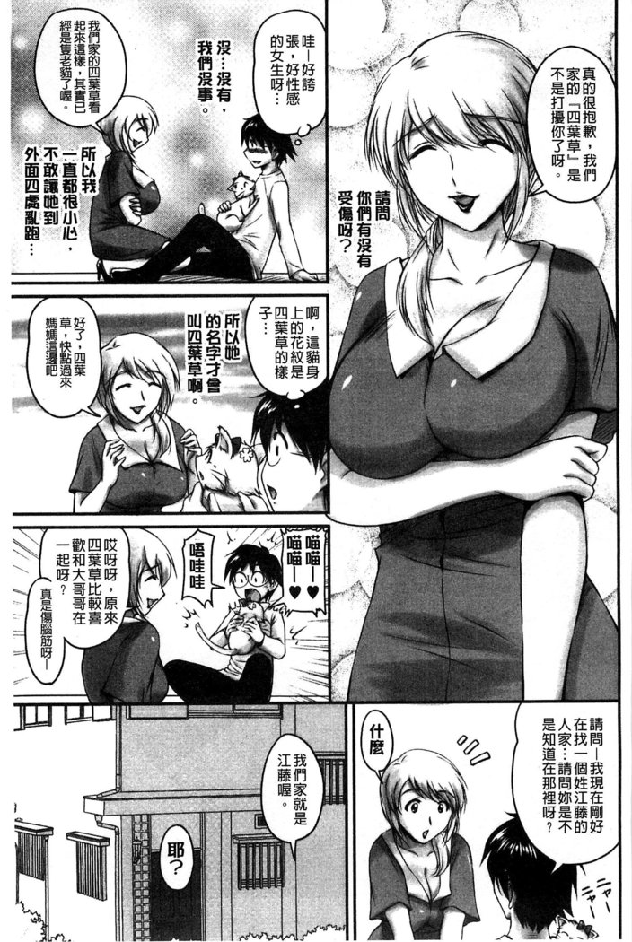 生ハメ膣出し洗脳中 生插入膣射出洗腦中  頁面從缺