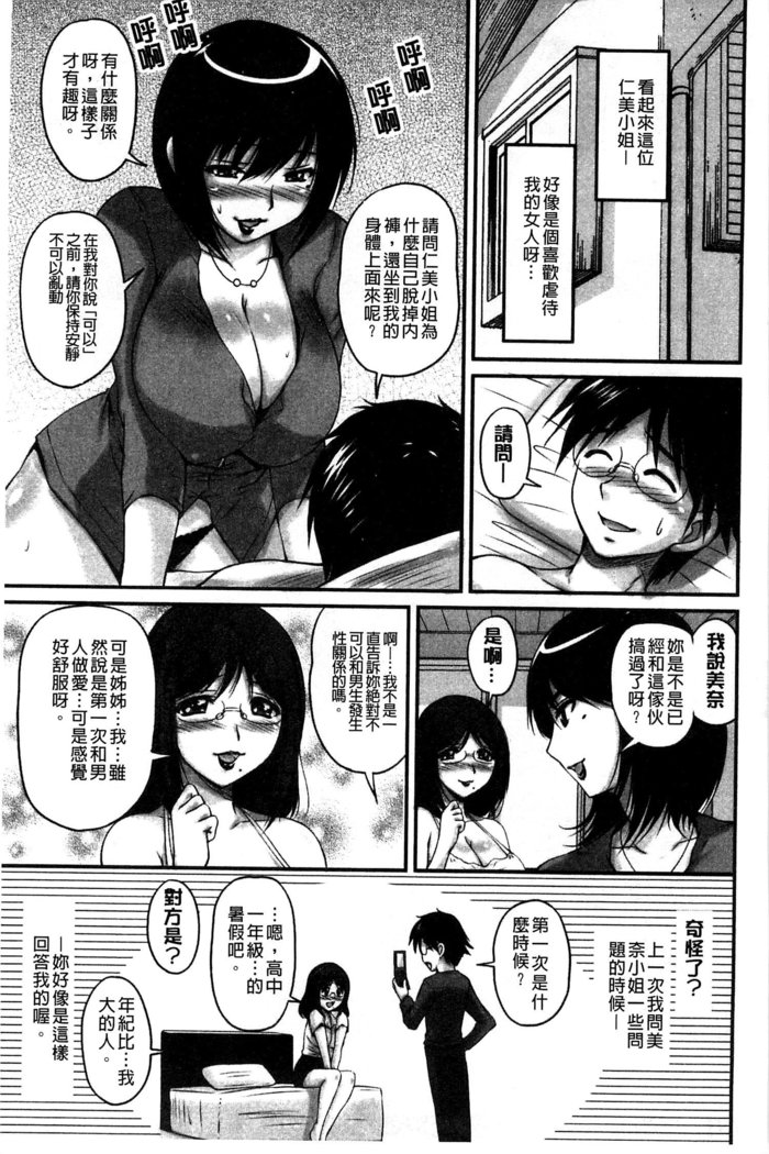 生ハメ膣出し洗脳中 生插入膣射出洗腦中  頁面從缺