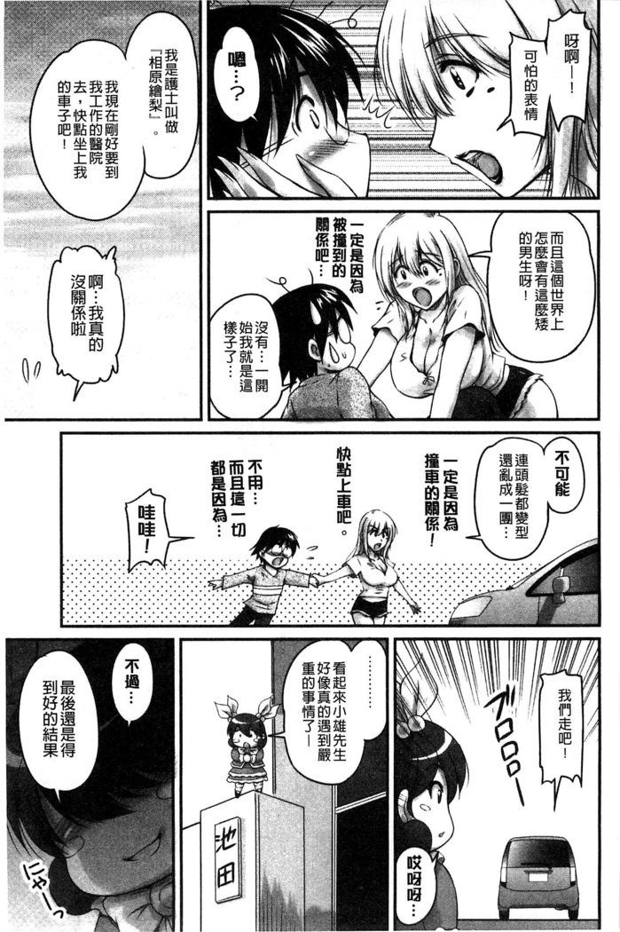 生ハメ膣出し洗脳中 生插入膣射出洗腦中  頁面從缺