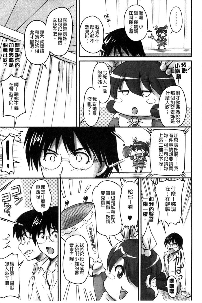 生ハメ膣出し洗脳中 生插入膣射出洗腦中  頁面從缺