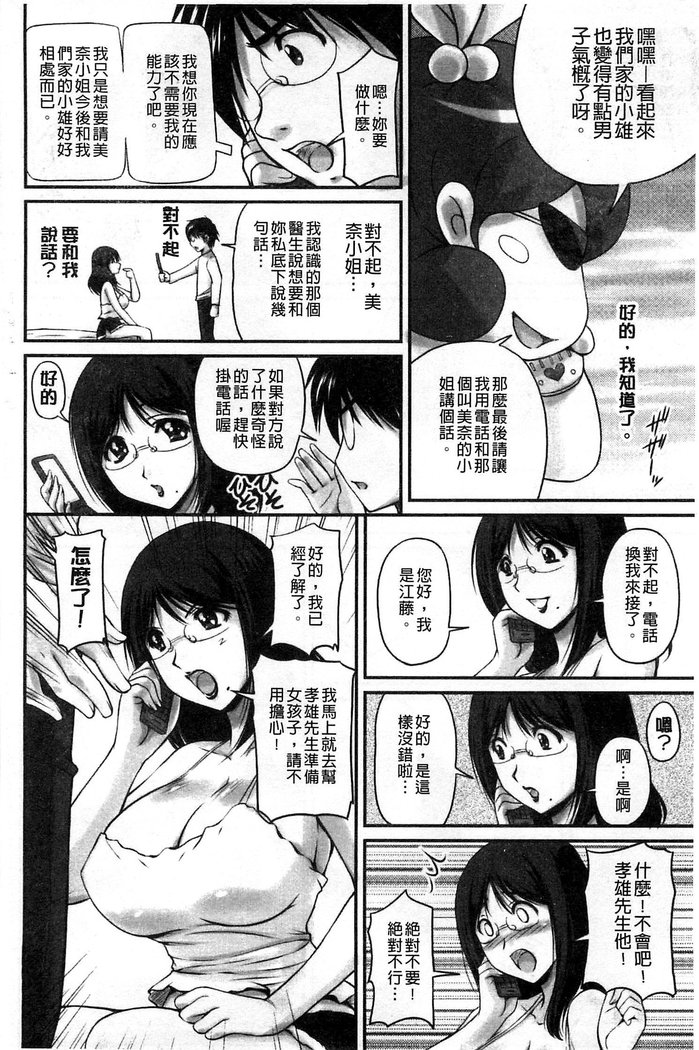 生ハメ膣出し洗脳中 生插入膣射出洗腦中  頁面從缺