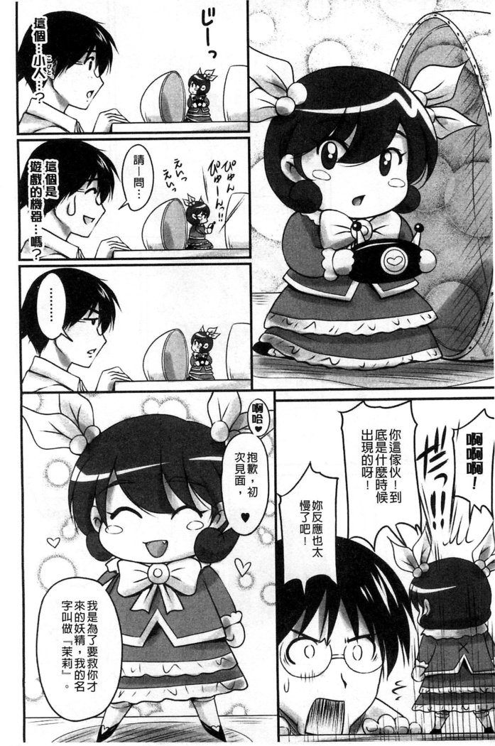 生ハメ膣出し洗脳中 生插入膣射出洗腦中  頁面從缺