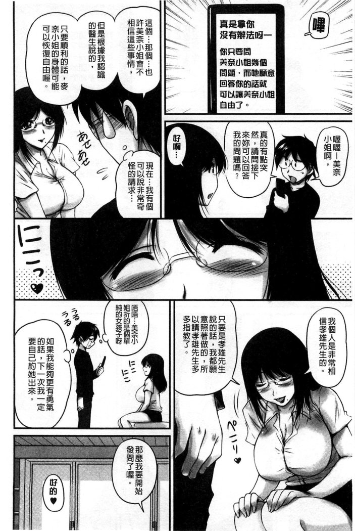 生ハメ膣出し洗脳中 生插入膣射出洗腦中  頁面從缺