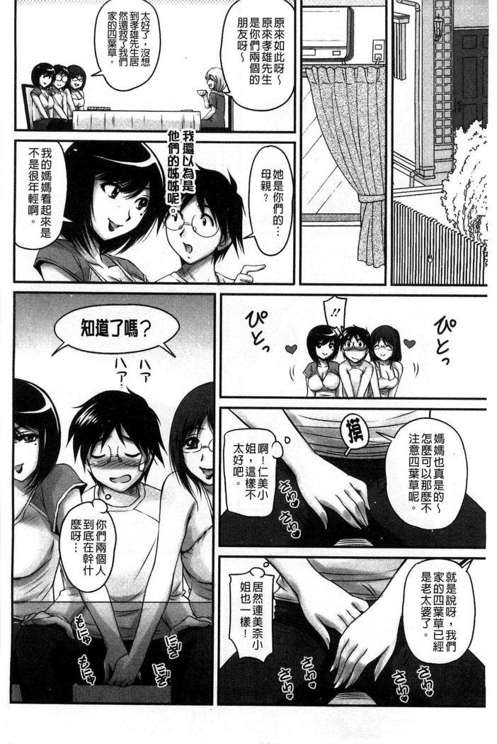 生ハメ膣出し洗脳中 生插入膣射出洗腦中  頁面從缺