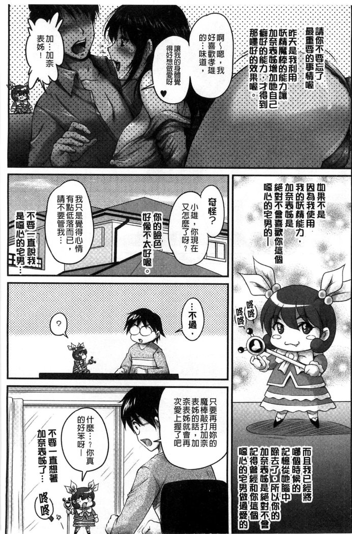 生ハメ膣出し洗脳中 生插入膣射出洗腦中  頁面從缺