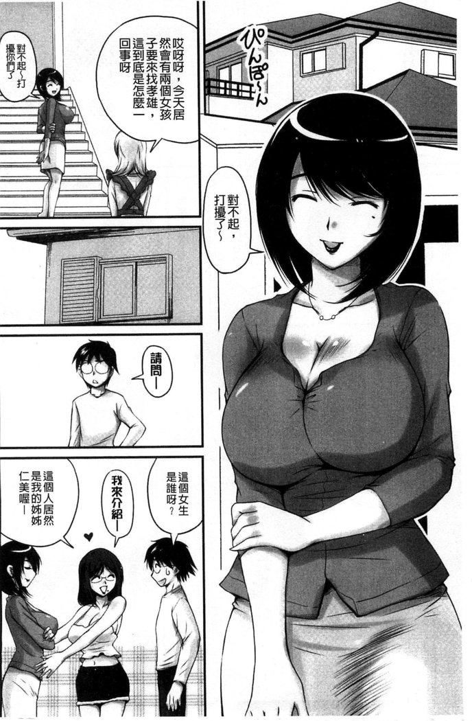生ハメ膣出し洗脳中 生插入膣射出洗腦中  頁面從缺