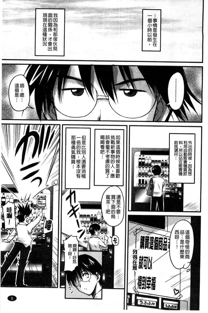 生ハメ膣出し洗脳中 生插入膣射出洗腦中  頁面從缺