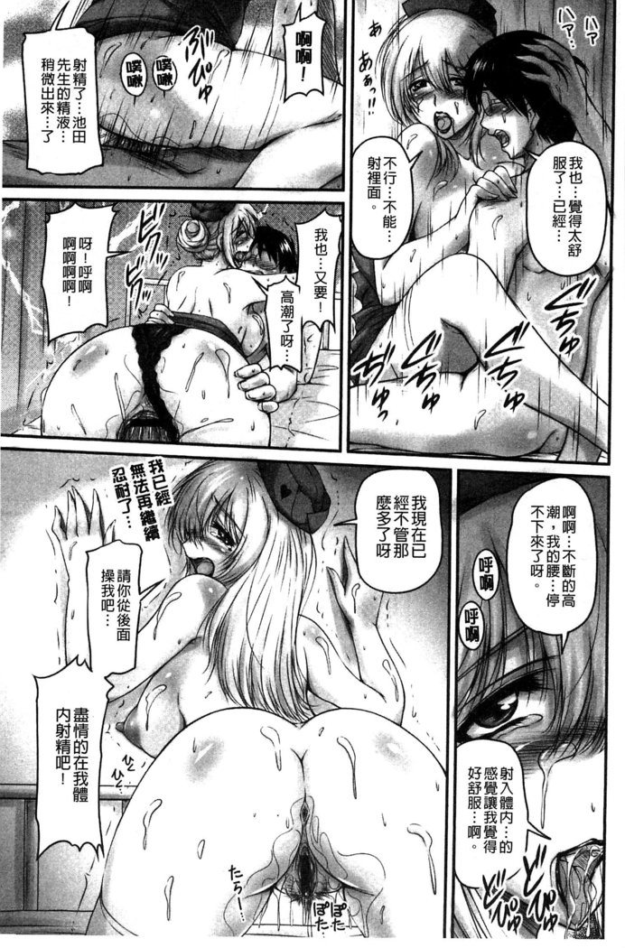 生ハメ膣出し洗脳中 生插入膣射出洗腦中  頁面從缺