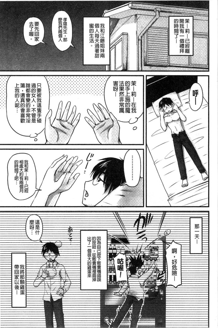 生ハメ膣出し洗脳中 生插入膣射出洗腦中  頁面從缺