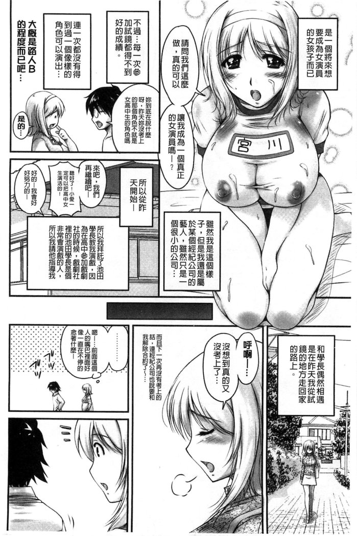 生ハメ膣出し洗脳中 生插入膣射出洗腦中  頁面從缺