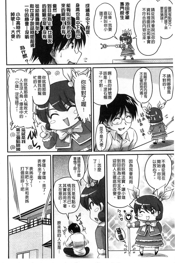 生ハメ膣出し洗脳中 生插入膣射出洗腦中  頁面從缺