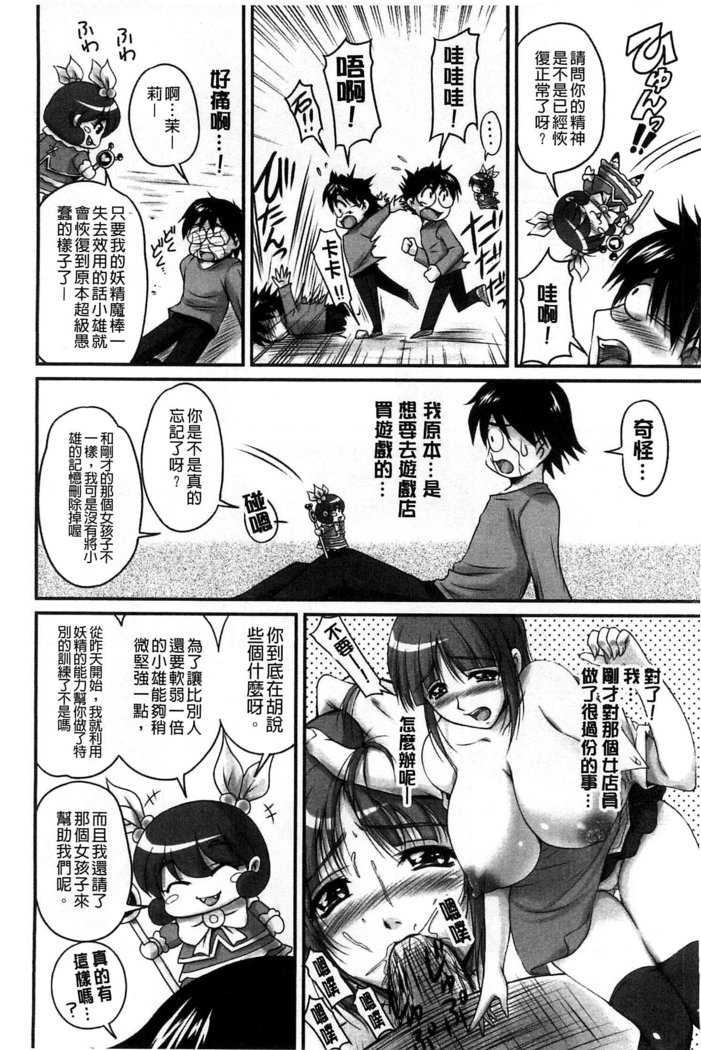 生ハメ膣出し洗脳中 生插入膣射出洗腦中  頁面從缺