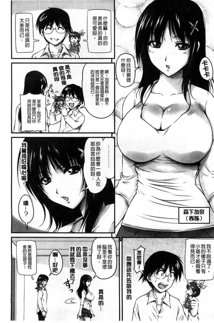 生ハメ膣出し洗脳中 生插入膣射出洗腦中  頁面從缺