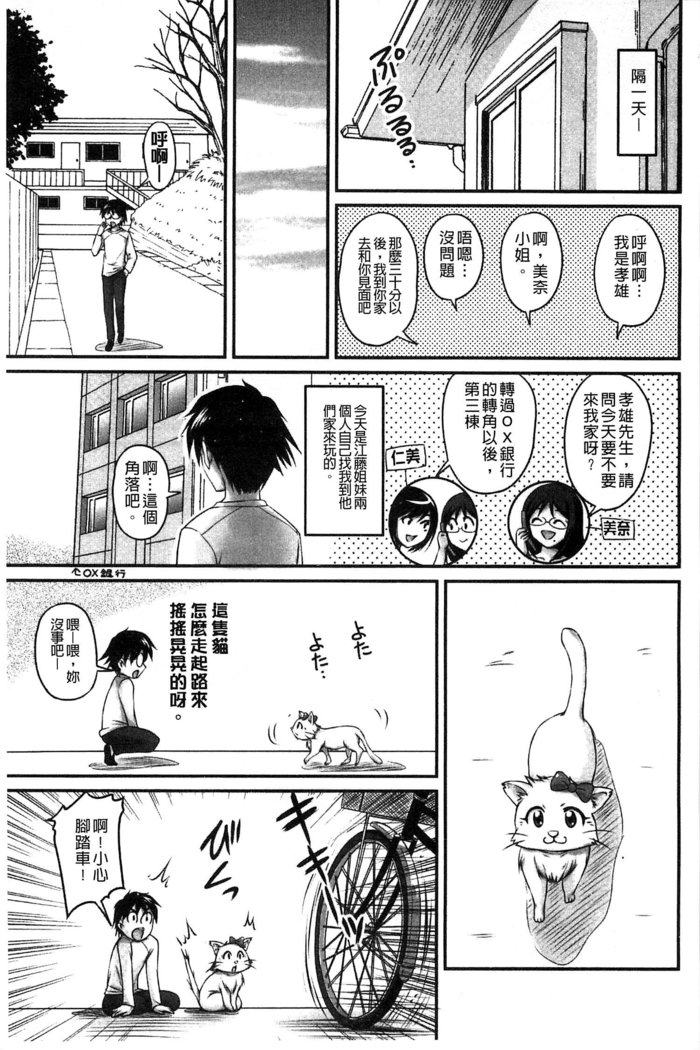 生ハメ膣出し洗脳中 生插入膣射出洗腦中  頁面從缺