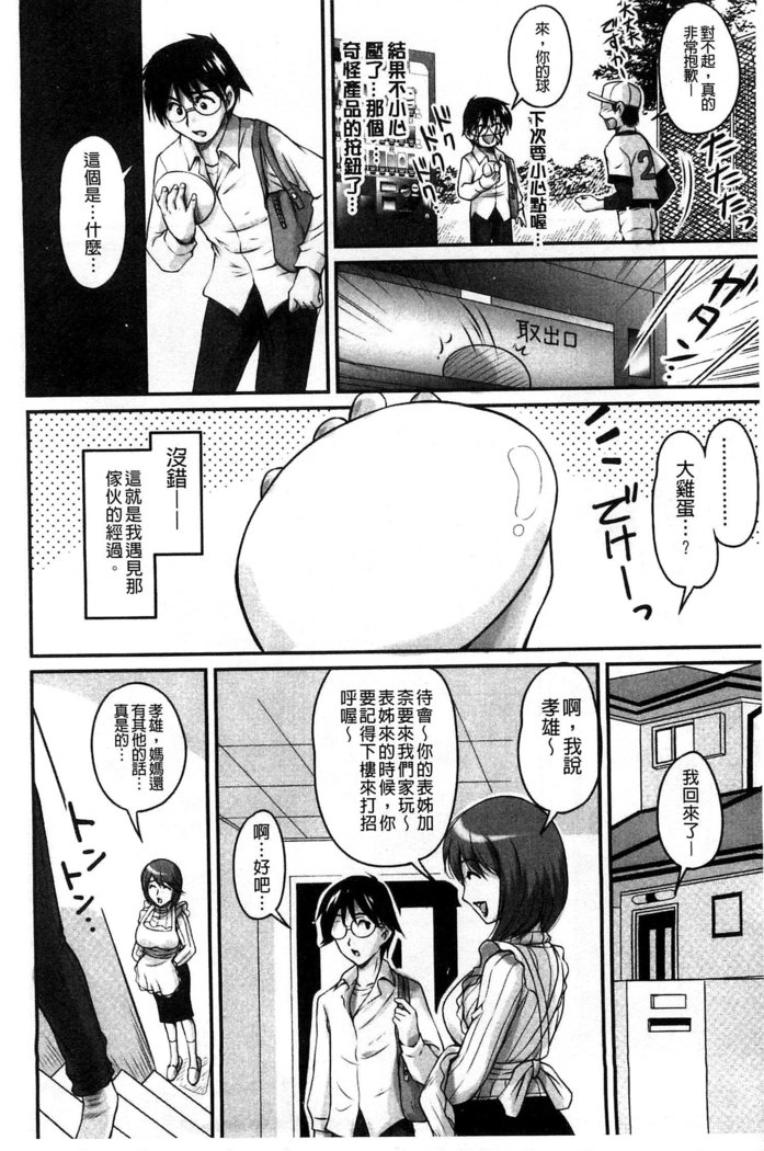 生ハメ膣出し洗脳中 生插入膣射出洗腦中  頁面從缺