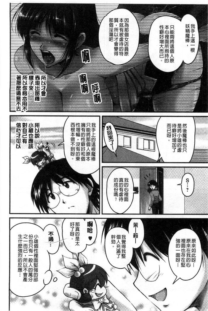 生ハメ膣出し洗脳中 生插入膣射出洗腦中  頁面從缺