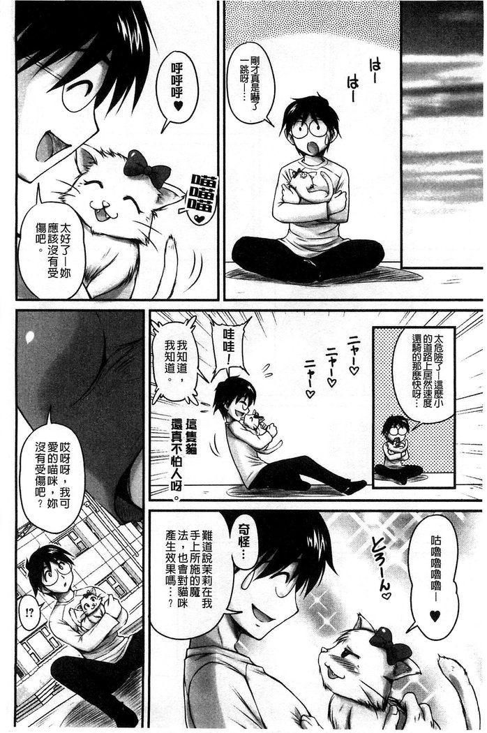 生ハメ膣出し洗脳中 生插入膣射出洗腦中  頁面從缺