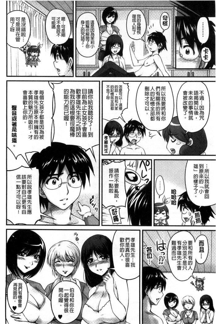 生ハメ膣出し洗脳中 生插入膣射出洗腦中  頁面從缺