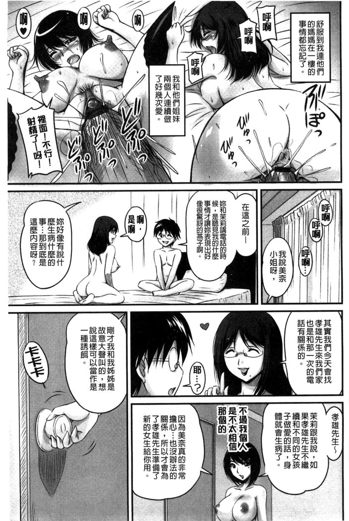 生ハメ膣出し洗脳中 生插入膣射出洗腦中  頁面從缺