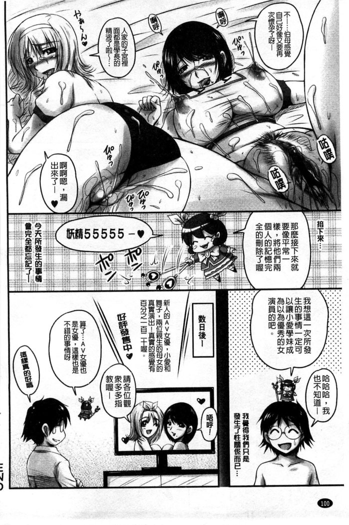 生ハメ膣出し洗脳中 生插入膣射出洗腦中  頁面從缺