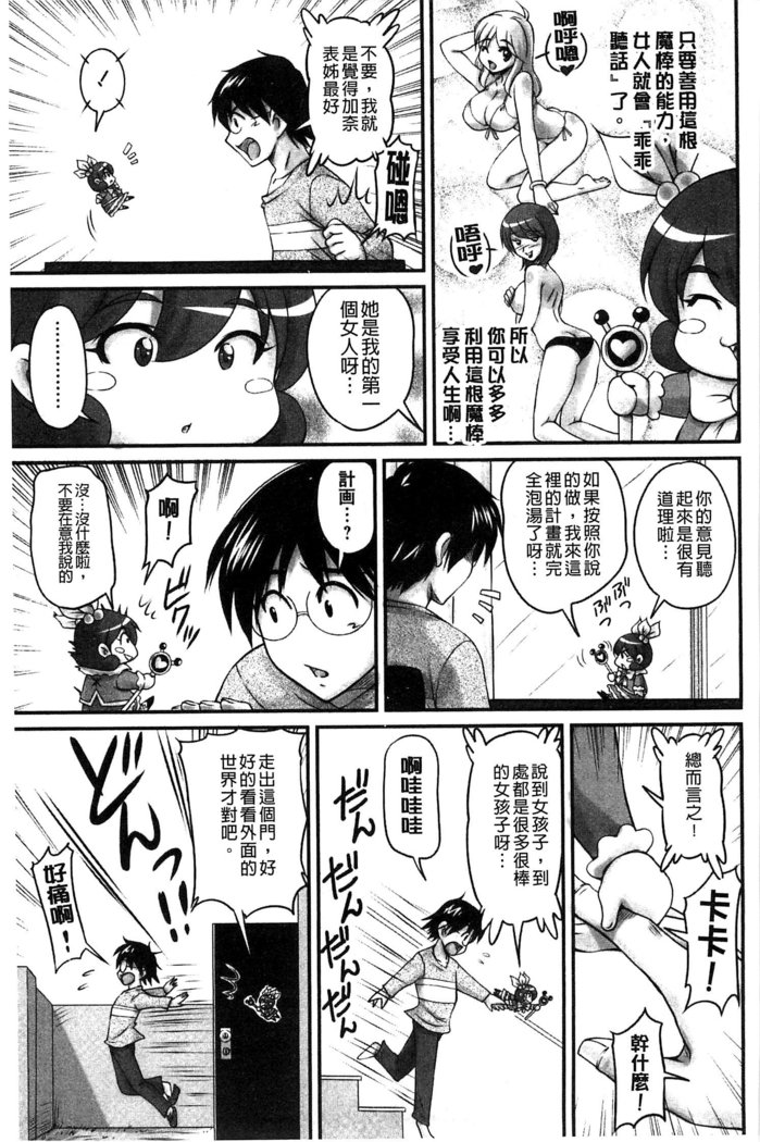 生ハメ膣出し洗脳中 生插入膣射出洗腦中  頁面從缺