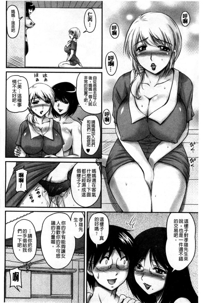 生ハメ膣出し洗脳中 生插入膣射出洗腦中  頁面從缺